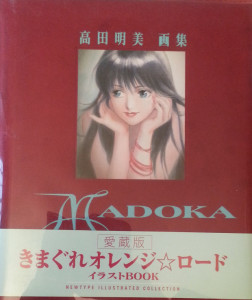 Madoka - Akemi Takada
